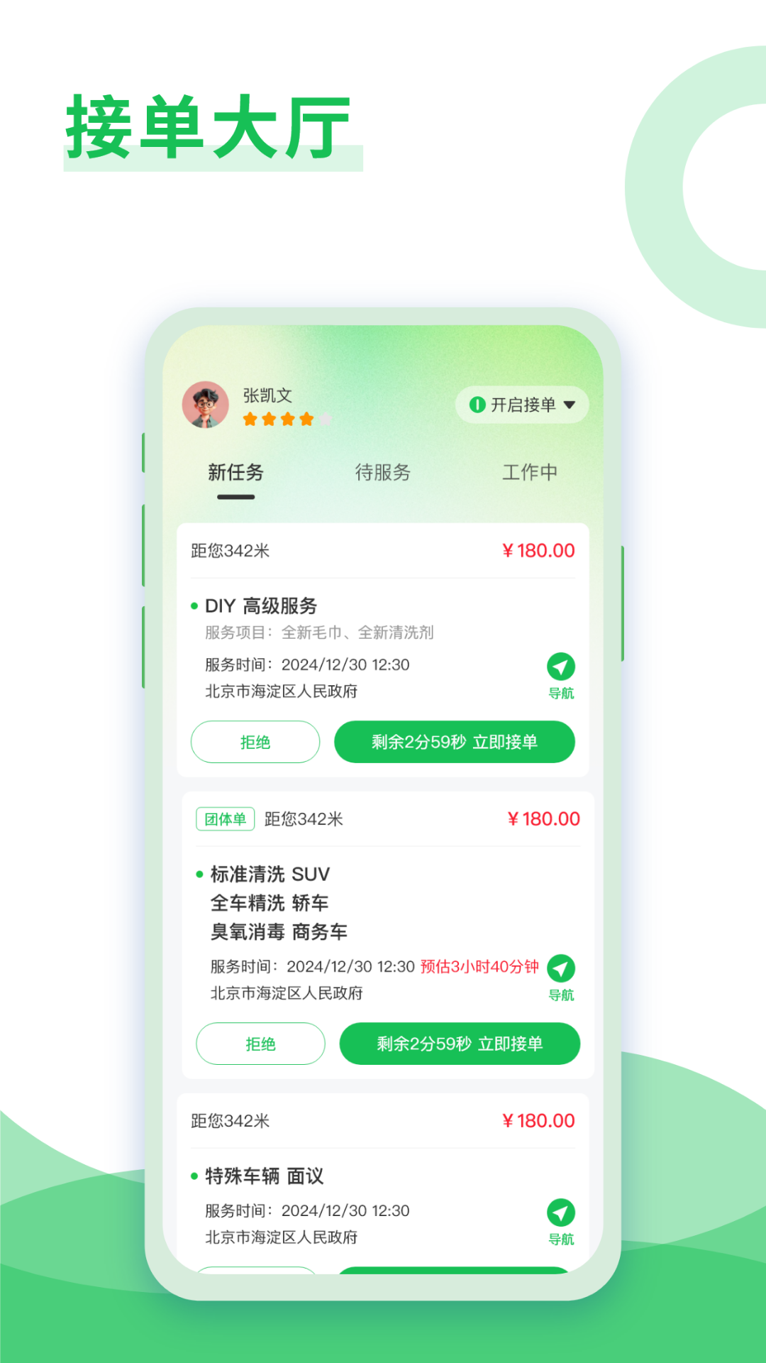 消費電子產品
