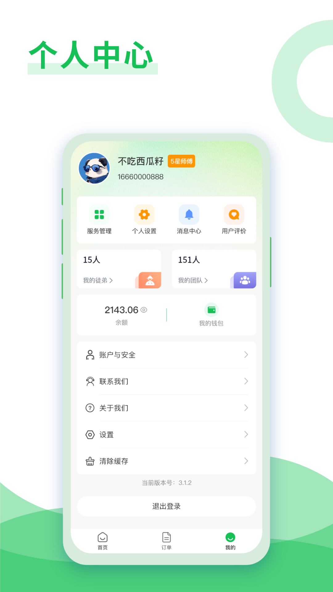 企業雲端解決方案