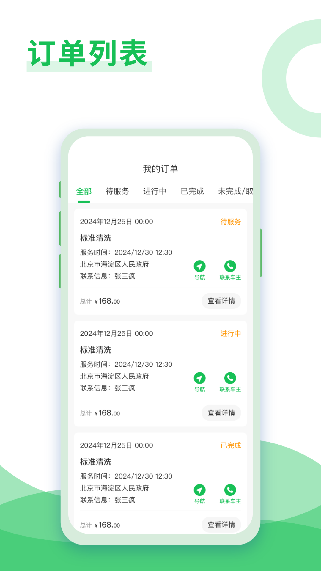遊戲娛樂
